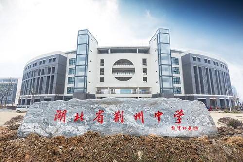 荊州中學新校區體育館伸縮看臺