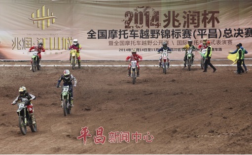 綠蛙看臺參與的2014全國摩托車越野錦標(biāo)賽
